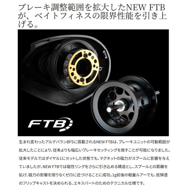22アルデバランBFS